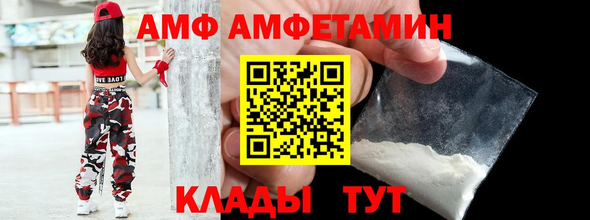 АМФ Розовый  Amphetamine  Каменка 