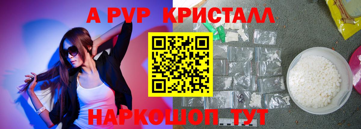 APVP СК   Канабис  COCAIN  ГАШ  Каменка  МЕФ кристаллы  Вход с VPN 
