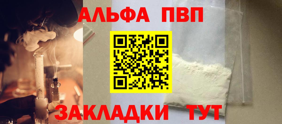 Alpha PVP VHQ Каменка