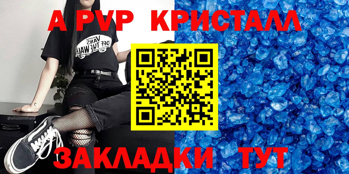 A-PVP СК Каменка
