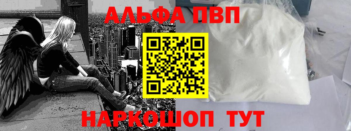 A PVP кристаллы  Каменка  Альфа ПВП VHQ  Alfa_PVP СК 