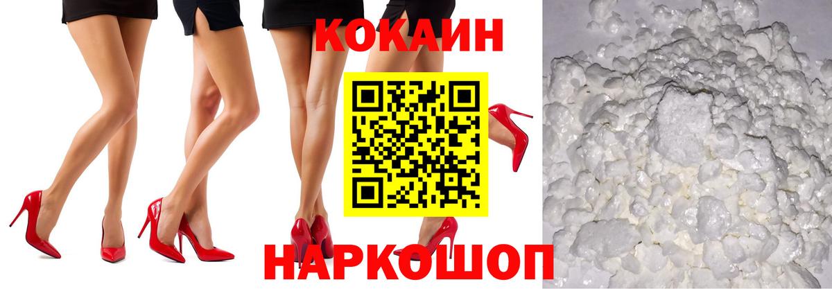 COCAIN VHQ  Вход с VPN  Cocaine  Каменка 