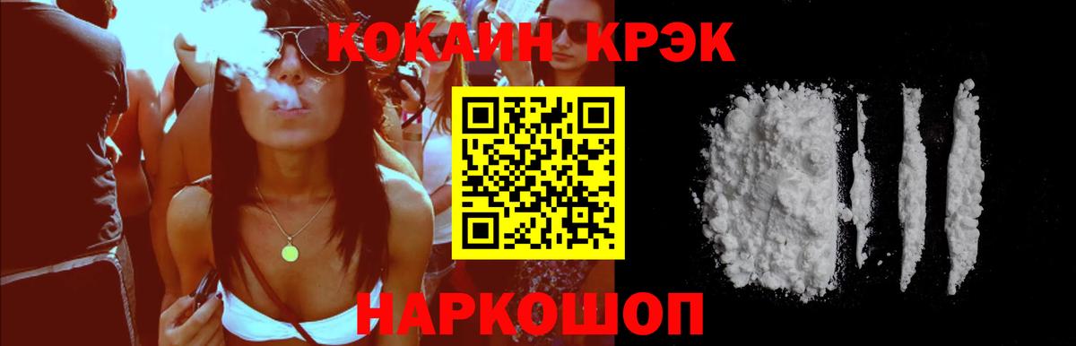 Кокаин 99% Каменка