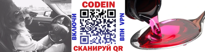 Codein Purple Drank  Каменка 