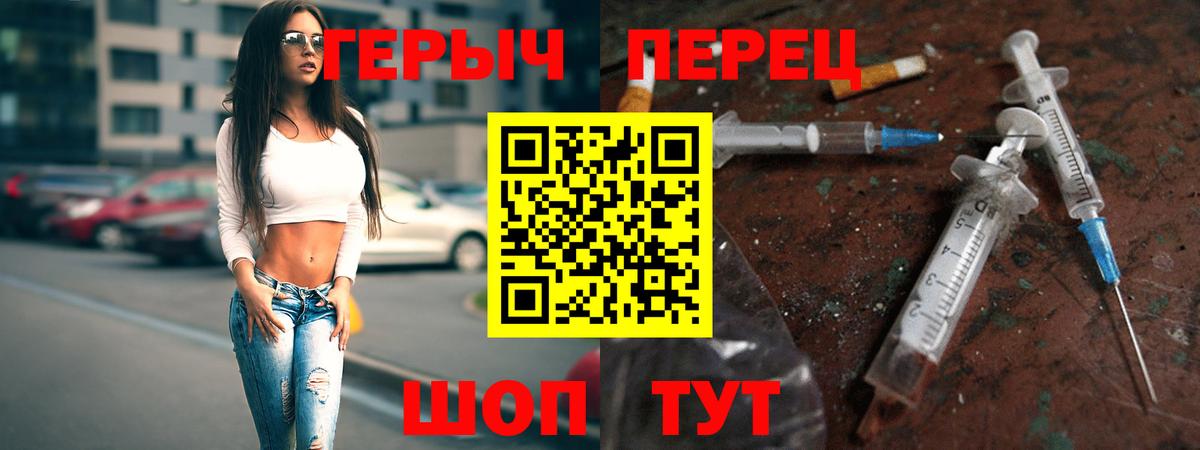 ГЕРОИН гречка  Вход с VPN  Каменка 