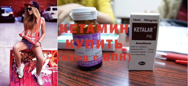 Кетамин ketamine  где купить наркотик  МЕГА рабочий сайт  Каменка 