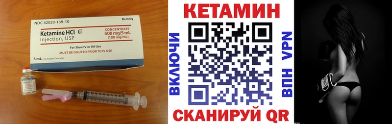 КЕТАМИН ketamine Каменка