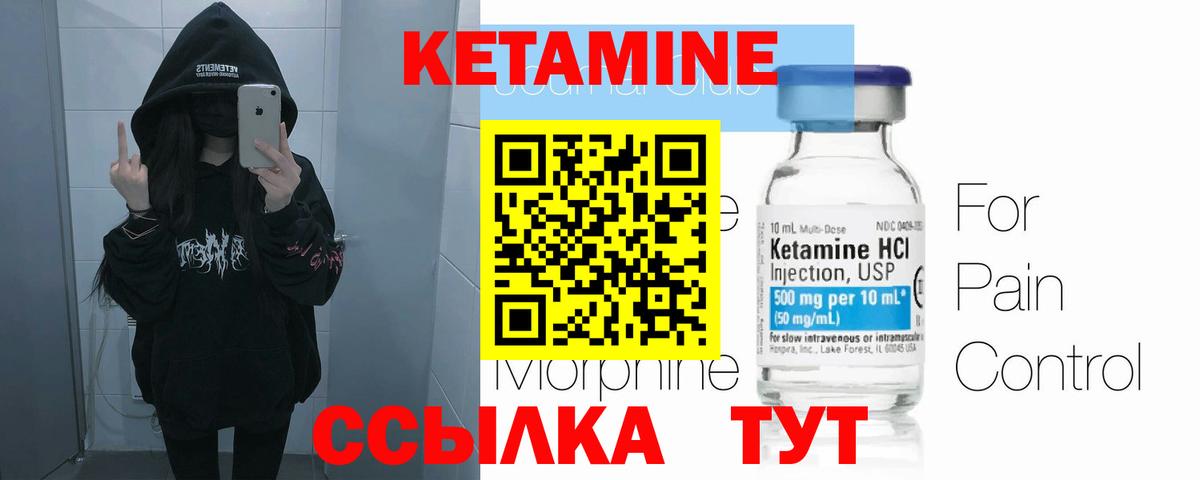 Каменка  КЕТАМИН VHQ  КЕТАМИН VHQ  Вход с VPN 