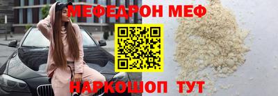 мяу мяу кристалл Гагарин