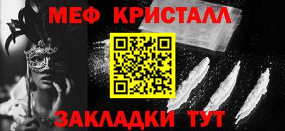 мяу мяу кристалл Гагарин