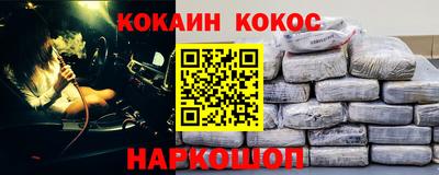 кокаин VHQ Бийск