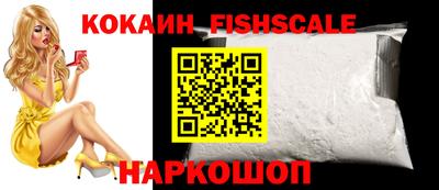 кокаин VHQ Бийск