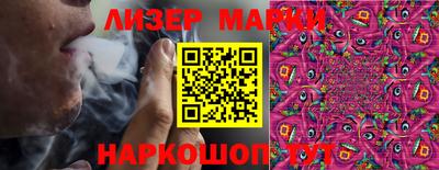 марки nbome Гай
