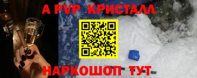 мяу мяу кристалл Гагарин
