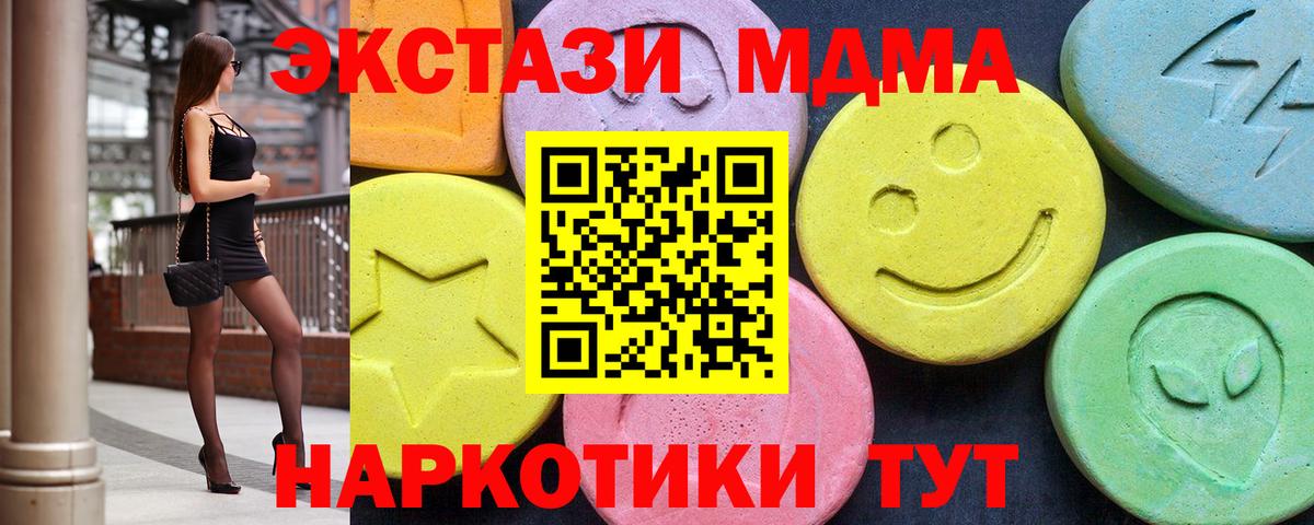 MDMA VHQ  МДМА  Каменка  МДМА молли 