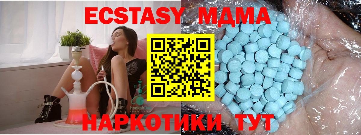 MDMA кристаллы Каменка