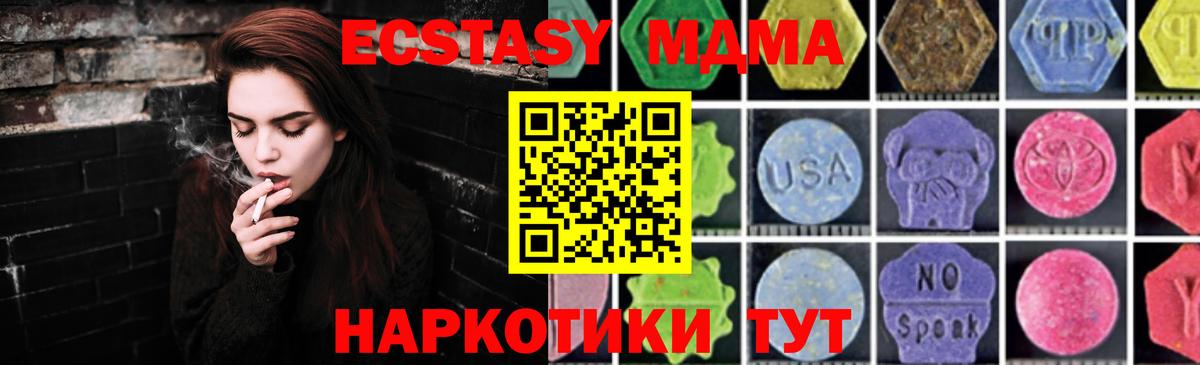 MDMA Molly  MDMA VHQ  Вход с VPN  Каменка 