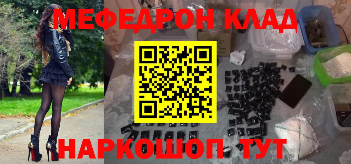 МЯУ-МЯУ 4 MMC  МЯУ-МЯУ мяу мяу  Меф  кракен   Каменка 