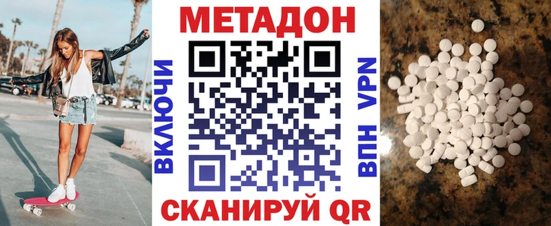 мега ONION Каменка МЕТАДОН methadone