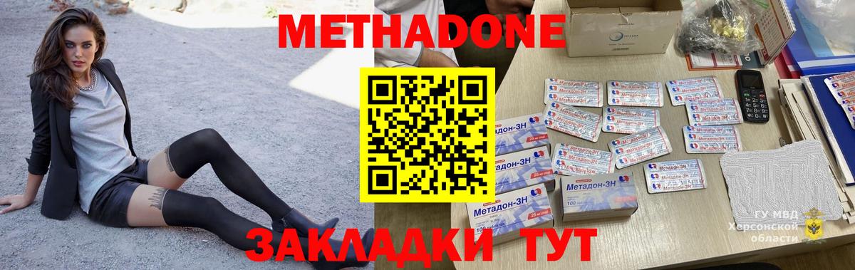 МЕТАДОН белоснежный  МЕТАДОН кристалл  Каменка  Вход с VPN 