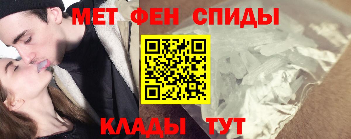 МЕТАМФЕТАМИН  Каменка  Метамфетамин кристалл 