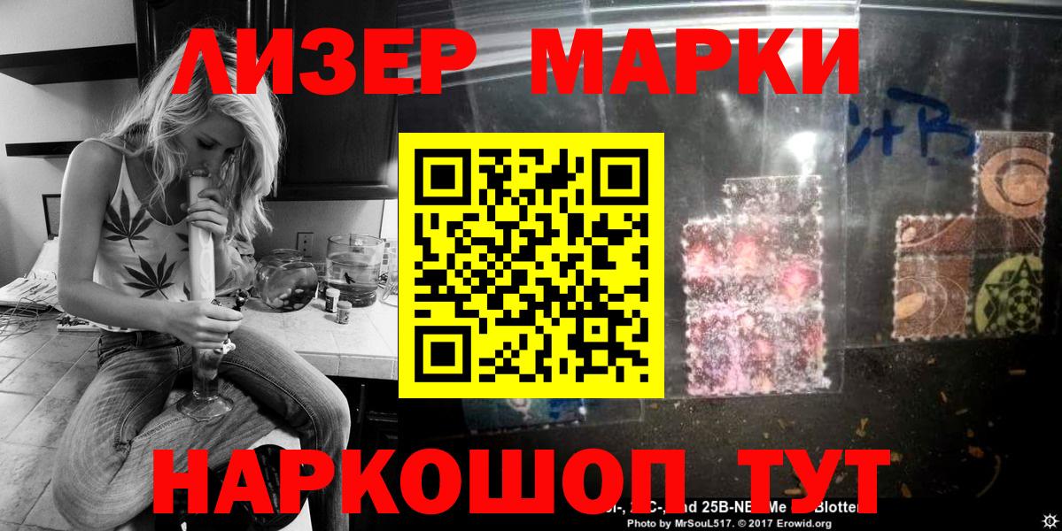 Каменка  Марки 25I-NBOMe  Вход с VPN  Марки NBOMe 1,5мг 