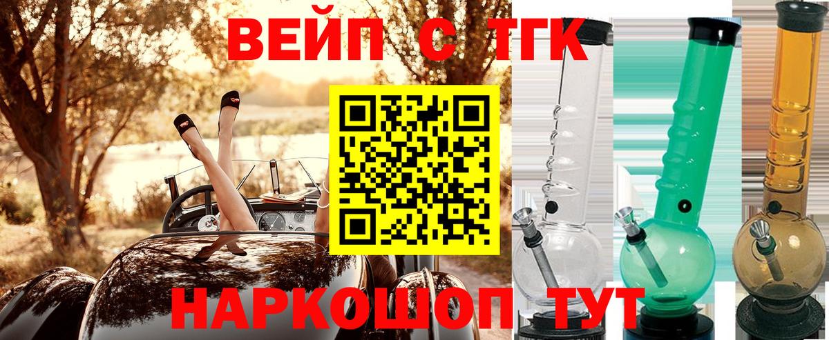 Каменка  ТГК жижа  ТГК жижа  Вход с VPN 
